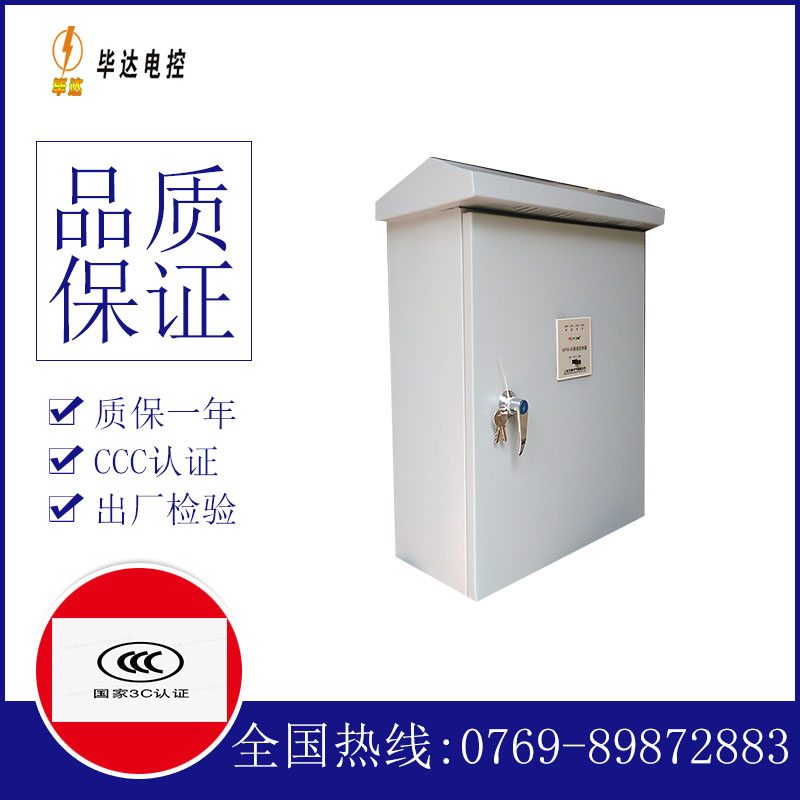 汨罗排污泵控制箱